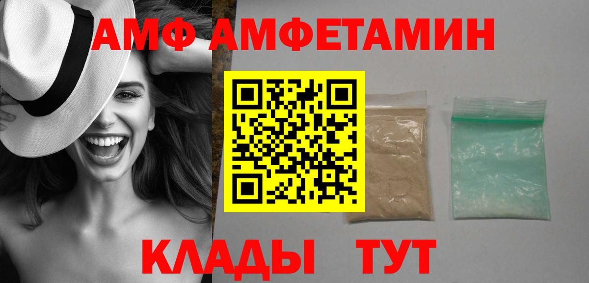 Amphetamine Premium    как зайти  АМФ  Озёрск  Вход с VPN 