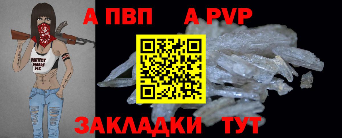 Альфа ПВП СК КРИС  Alpha PVP СК  где найти наркотики  Озёрск  А ПВП Crystall  Вход с VPN 