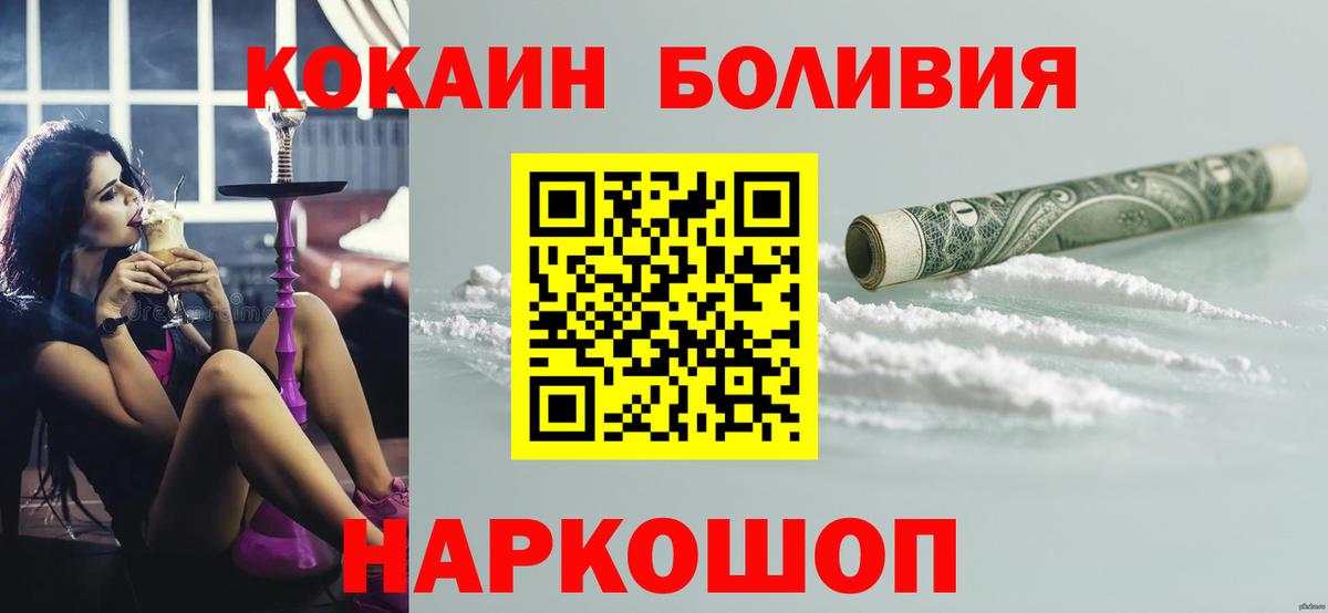 COCAIN  Кокаин 97%  Вход с VPN  Озёрск 