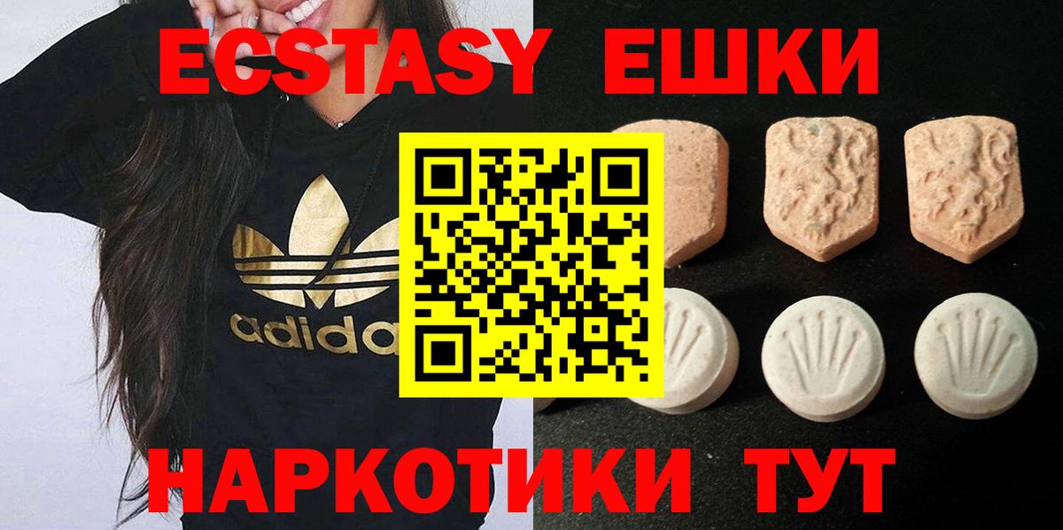 ЭКСТАЗИ ешки Озёрск