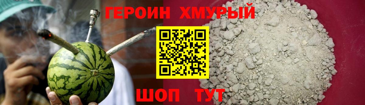 Озёрск  Героин VHQ  ГЕРОИН  Вход с VPN 