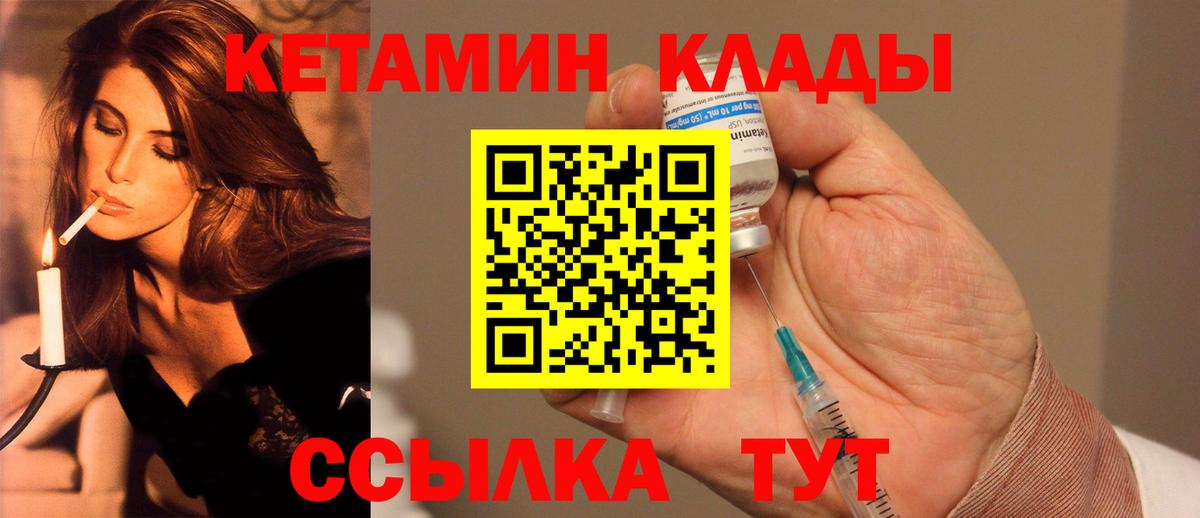 КЕТАМИН VHQ  КЕТАМИН ketamine  Вход с VPN  Озёрск 