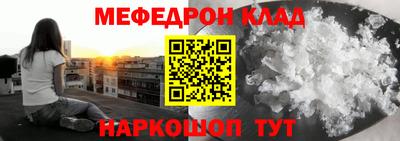 мефедрон VHQ Бузулук