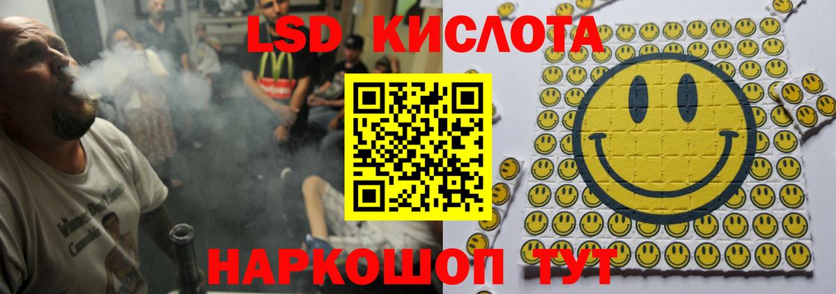 Озёрск  Лсд 25 экстази кислота  Вход с VPN  Лсд 25 экстази ecstasy 