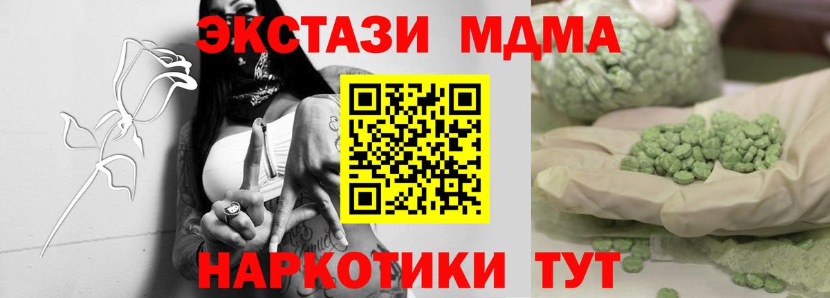 МДМА crystal Озёрск
