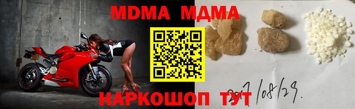 МДМА кристаллы  MDMA кристаллы  Озёрск  Вход с VPN 