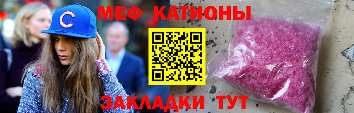 Меф кристаллы Озёрск
