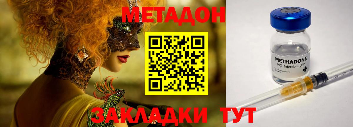 ОМГ ОМГ как зайти  Вход с VPN  Озёрск  МЕТАДОН белоснежный 