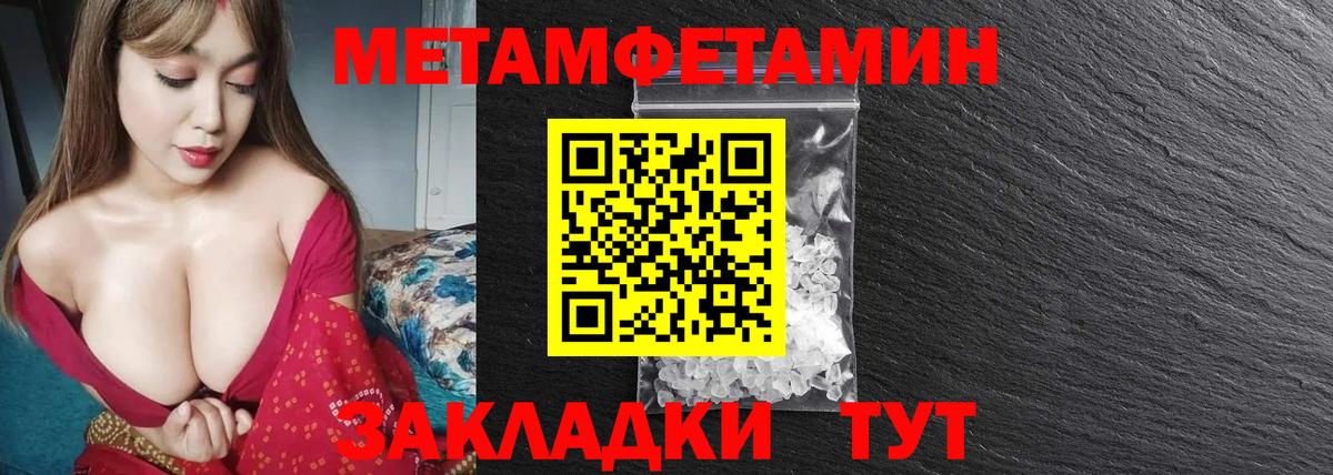 МЕТАМФЕТАМИН Декстрометамфетамин 99.9% Озёрск