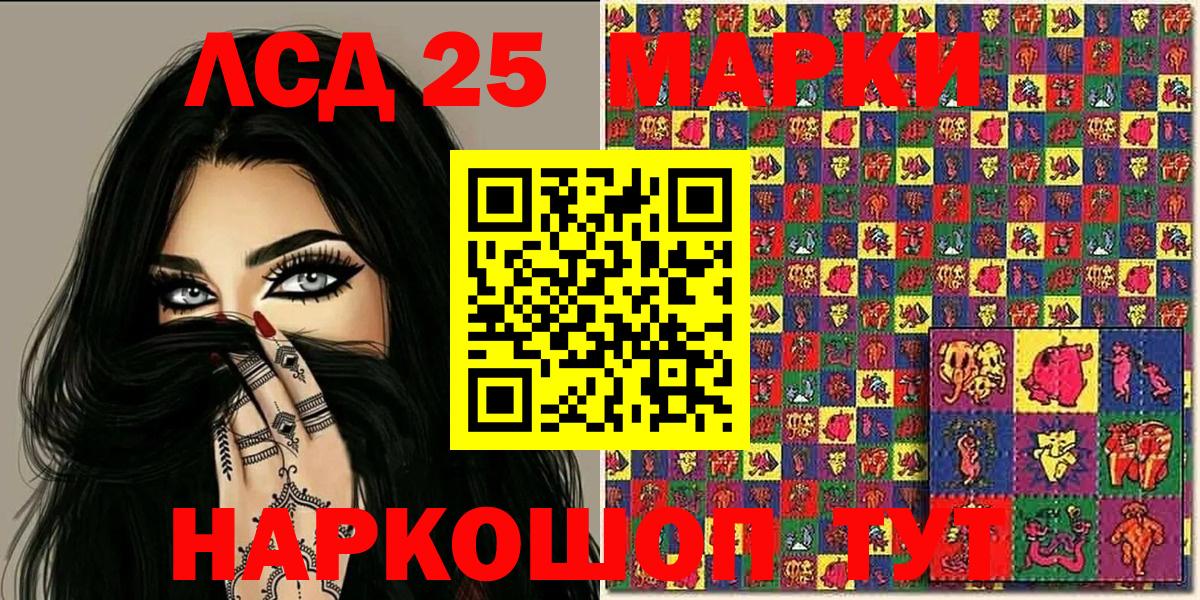 Марки 25I-NBOMe 1,5мг  Марки NBOMe  Вход с VPN  Озёрск  Марки 25I-NBOMe 1,5мг 