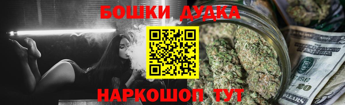Конопля AK-47  Бошки марихуана марихуана  Вход с VPN  Озёрск 